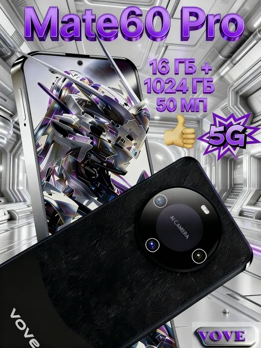 Смартфон VOVE Mate60 Pro 16/16 ГБ, зеленый, фото 3