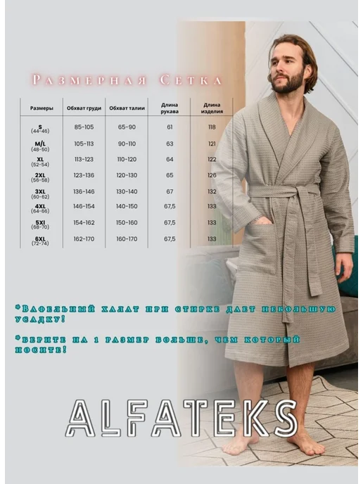 ALFATEKS Халат вафельный турция домашний банный из 100% хлопка, серый, фото 4