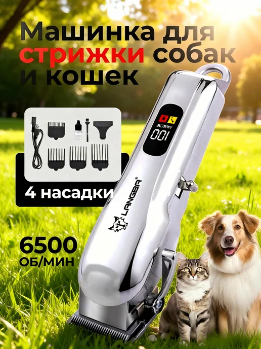 Zevo Машинка для стрижки собак кошек животных Груминг и уход, серый
