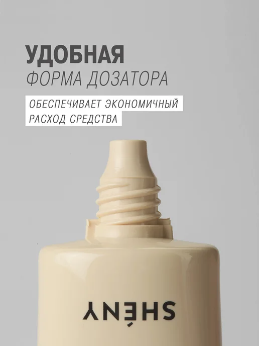 SHENY Professional Тональный крем для лица матирующий увлажняющий тон 02, тон 02, фото 6