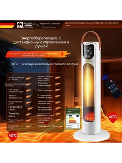 Обогреватель Дистанционное управление Быстрая отправка