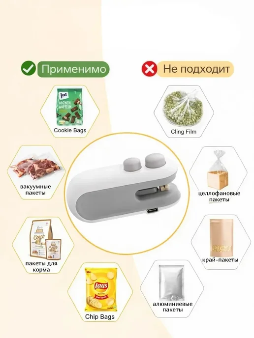 Ариш Мини прибор для герметичного закрытия упаковок, вариант, фото 2