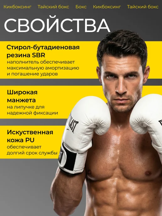 Everlast/перчатка для бокса спортивный Боксерские перчатки, белый, фото 2