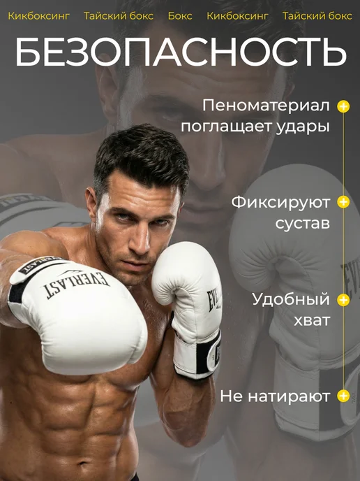 Everlast/перчатка для бокса спортивный Боксерские перчатки, белый, фото 4