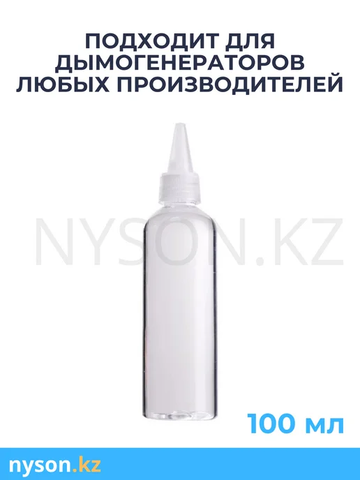 Жидкость для генератора дыма Nyson, вариант, фото 2