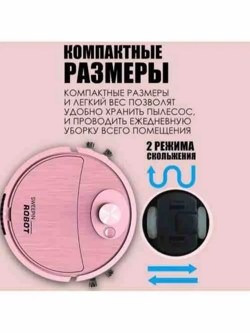 Робот-пылесос Sweeping Robot, розовый, фото 2