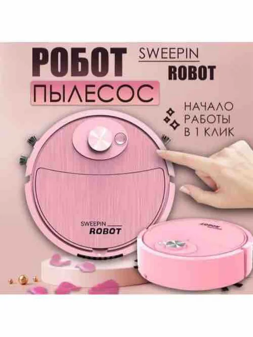 Робот-пылесос Sweeping Robot, розовый, фото 3