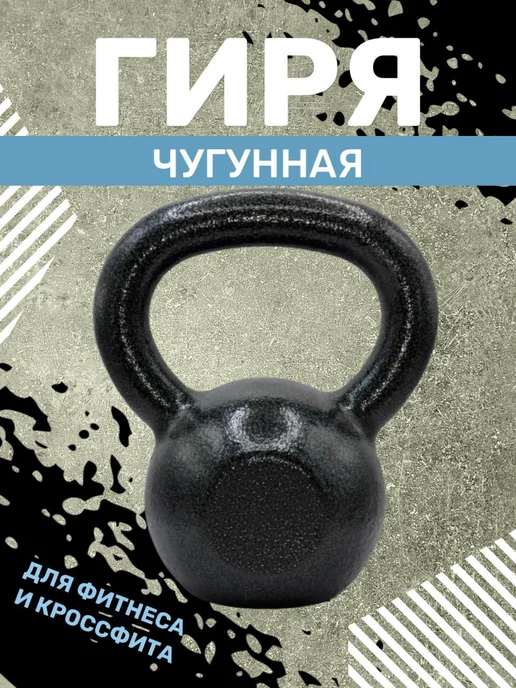 Гиря чугунная 12 кг, серая, 12 кг, фото 2