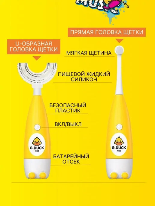 Электрическая зубная щетка детская, желтый, фото 3
