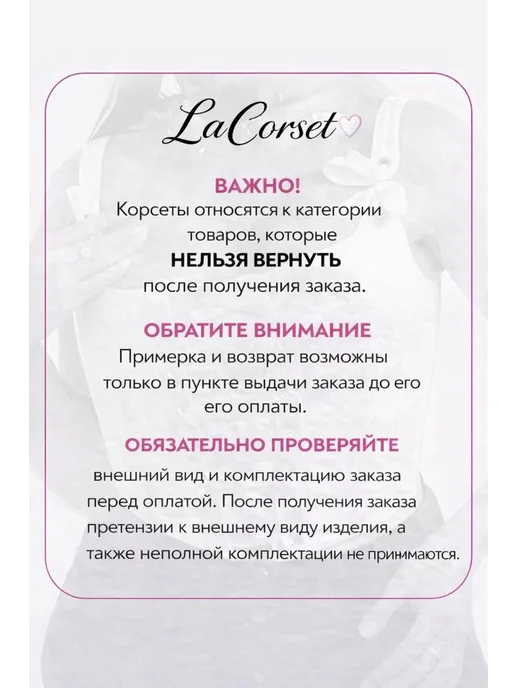 Корсет Вечерний, белый, фото 6