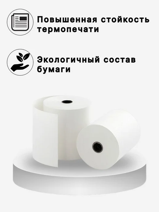Чековая лента 57*40*12, 57x40, фото 3