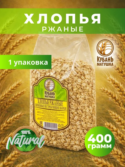 Хлопья ржаные 400 гр, 400 г