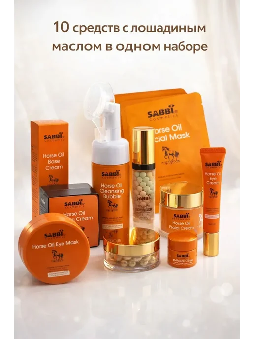 LIVE1 Подарочный набор косметики для макияжа женский, 10 шт, фото 2