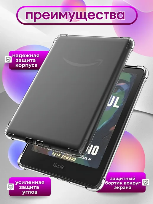 Силиконовый чехол для Amazon Kindle (2022, 2024) 6", вариант, фото 2