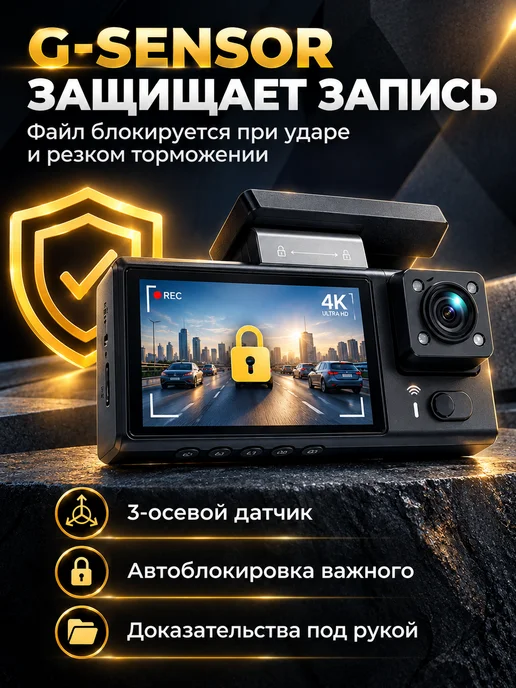 К2 Электроника Видеорегистратор с 3 камерами, 4K, Wi-Fi, карта 128 Гб, 128 ГБ, фото 5