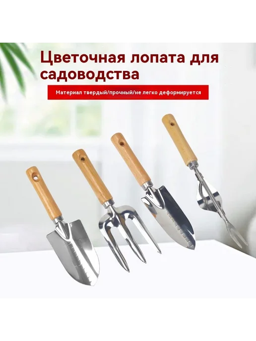 Цветочная лопата Прямой наконечник, вариант, фото 2