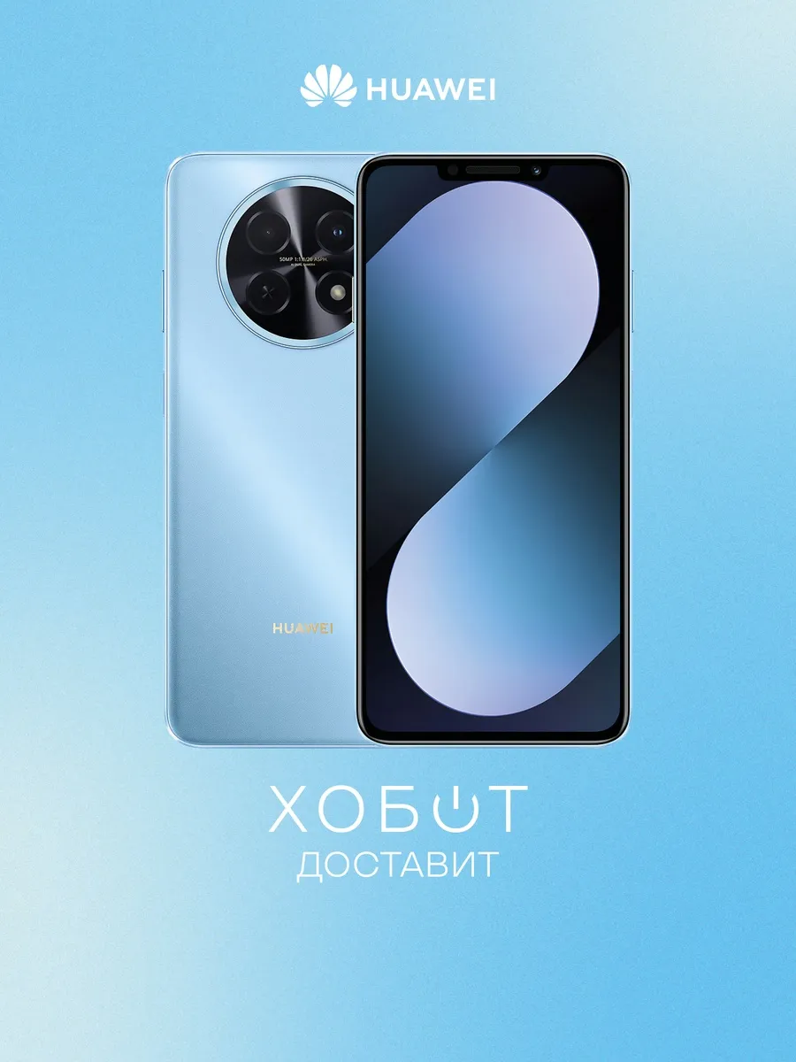 Смартфон Nova 14i 128 ГБ голубой Huawei 811666634 купить в интернет‑магазине Wildberries