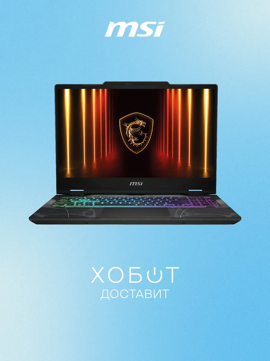 Ноутбук Cyborg 15 B13WFKG-694XRU MSI 811831339 купить в интернет‑магазине Wildberries