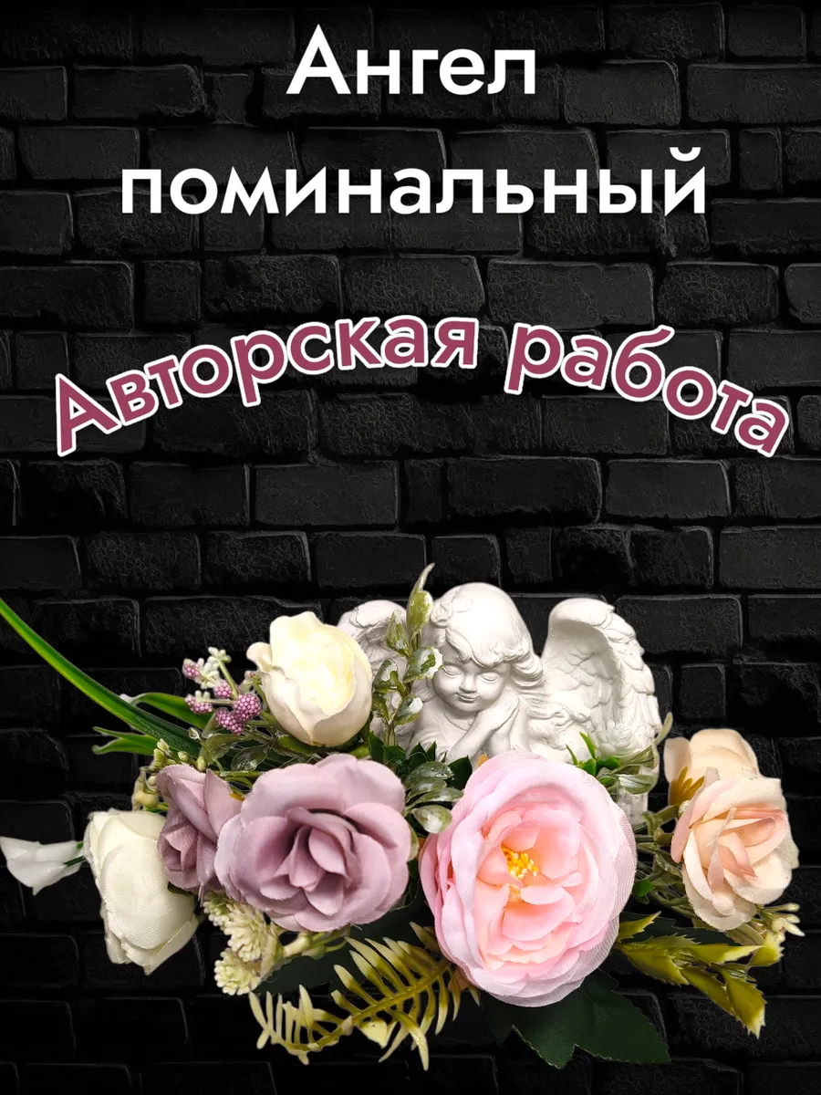 Искусственные цветы на кладбище в кашпо