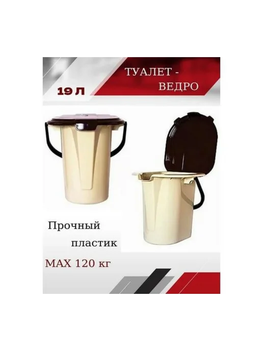 ЭлБэт Ведро-туалет 19л ЭЛБЭТВТ, 19 л, фото 3