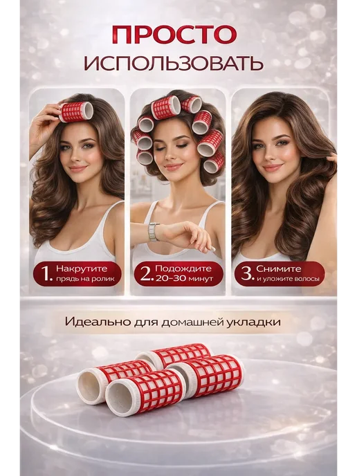 наико Бигуди липучки для объёма волос 7 шт крупные ролики, 7 шт, фото 3