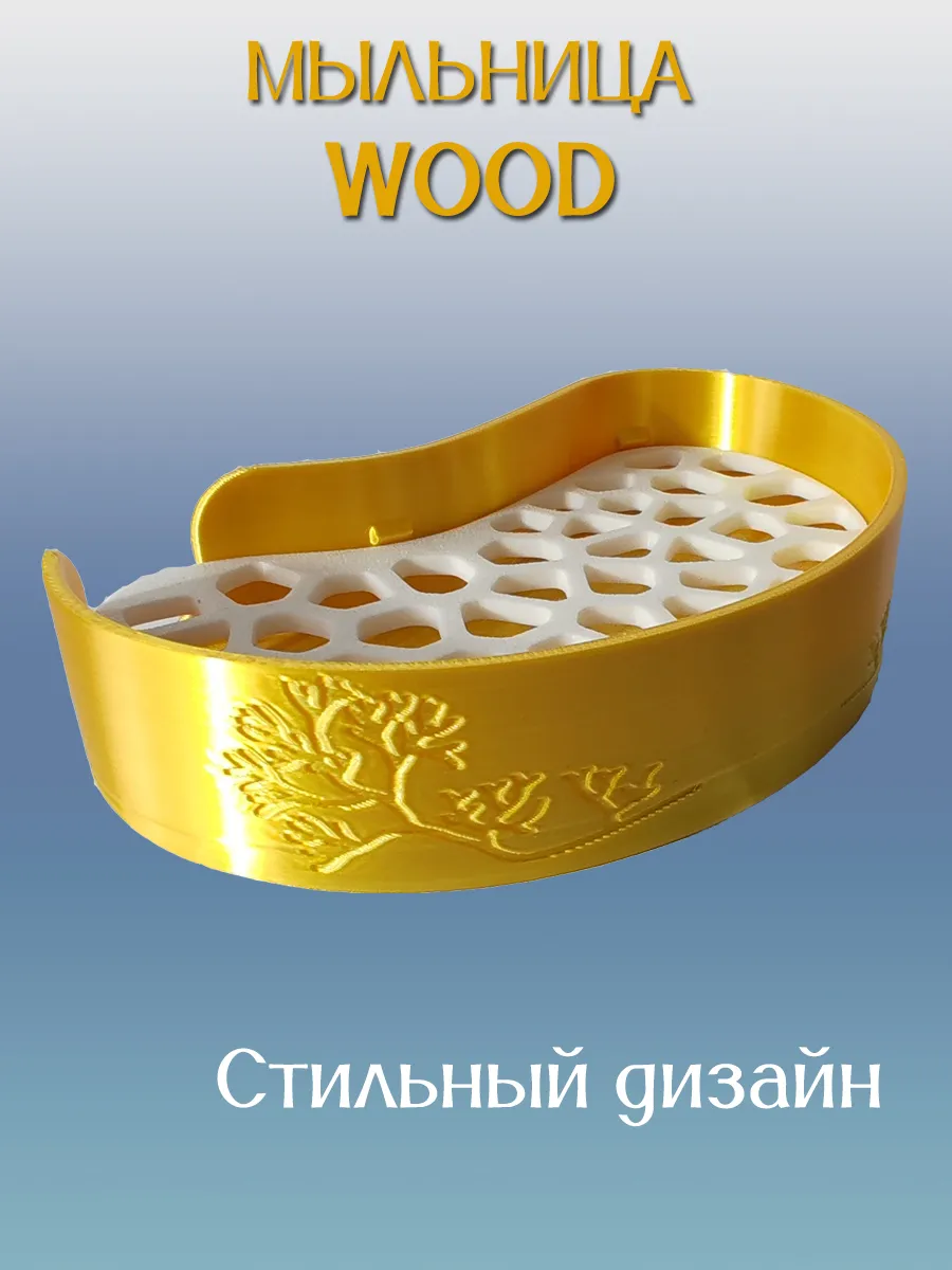 Мыльница для ванной WOOD, золотая, вставка Белая 7