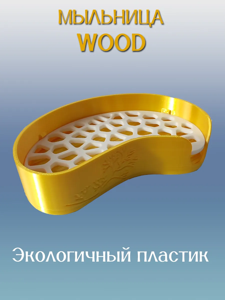 Мыльница для ванной WOOD, золотая, вставка Белая 10