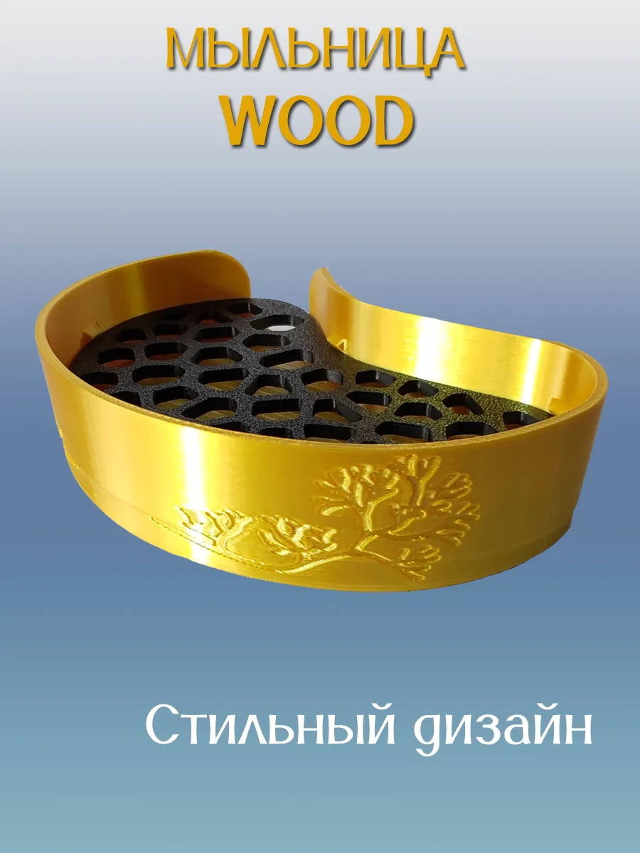 Мыльница для ванной WOOD, золотая, вставка Черная 7