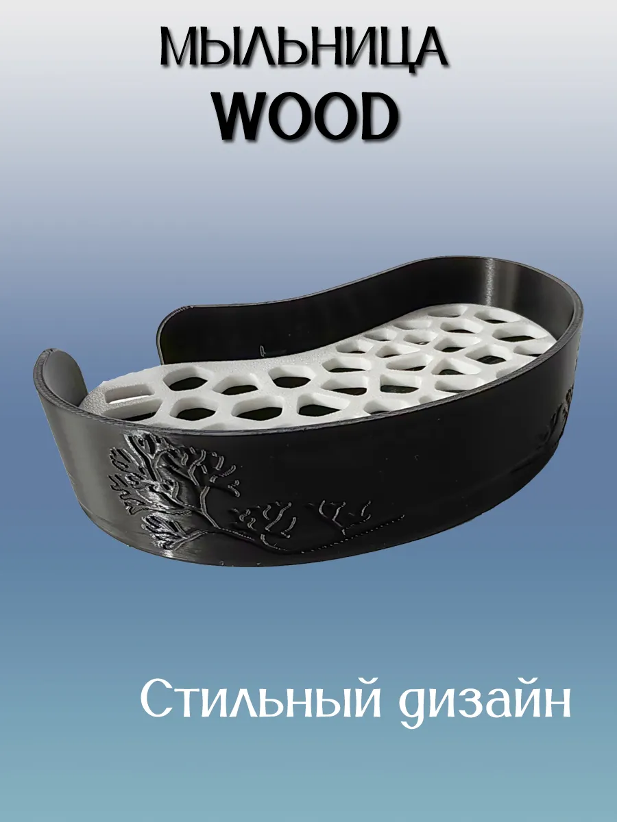 Мыльница для ванной WOOD, черная, вставка Белая 7