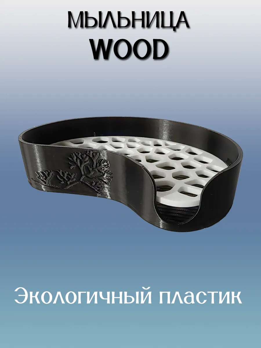 Мыльница для ванной WOOD, черная, вставка Белая 10
