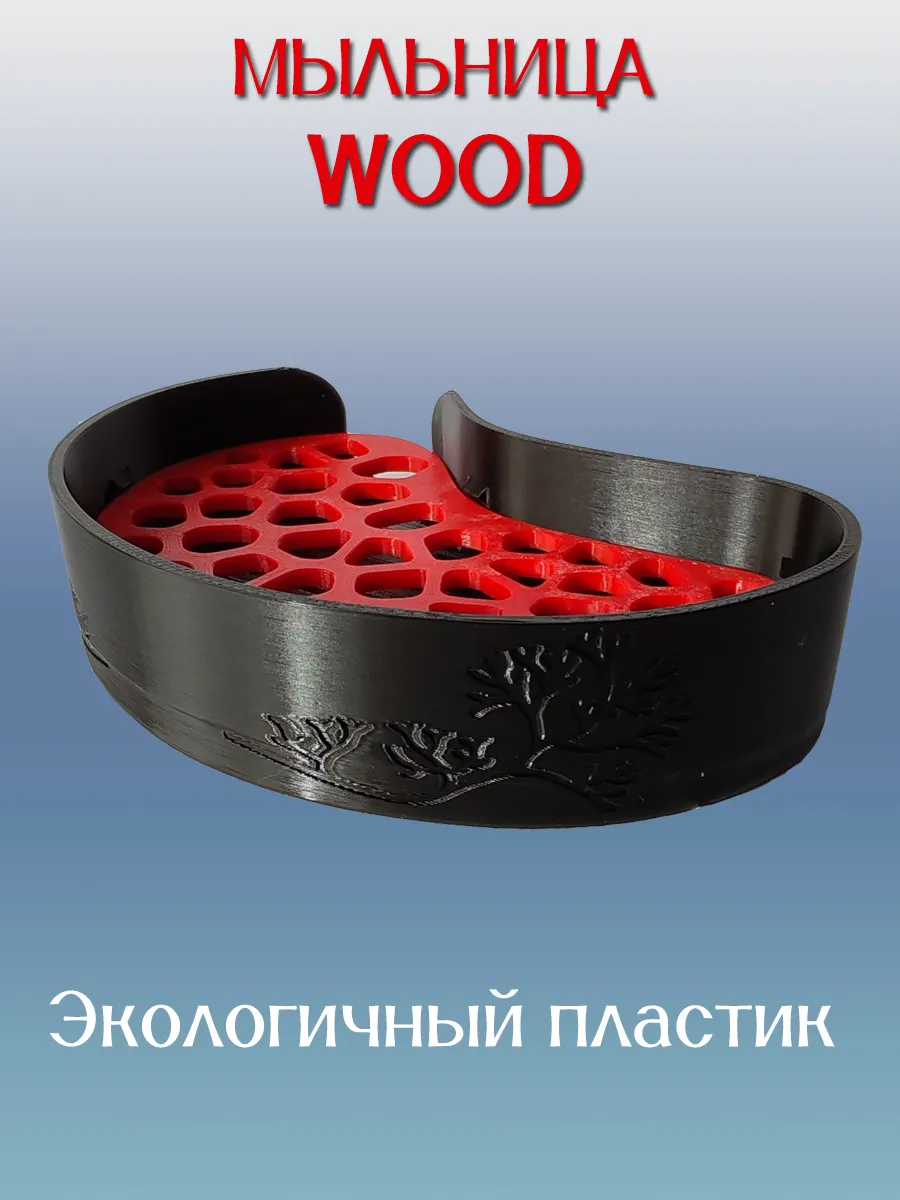 Мыльница для ванной WOOD, черная, вставка Красная 10