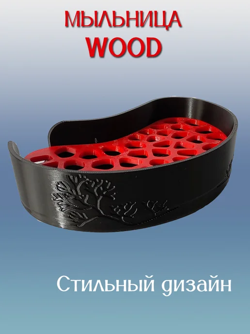 Мыльница для ванной WOOD, черная, вставка Красная 8