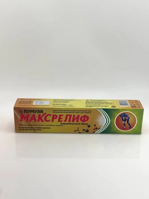 Обезболивающая мазь для суставов и мышц, вариант, фото 4