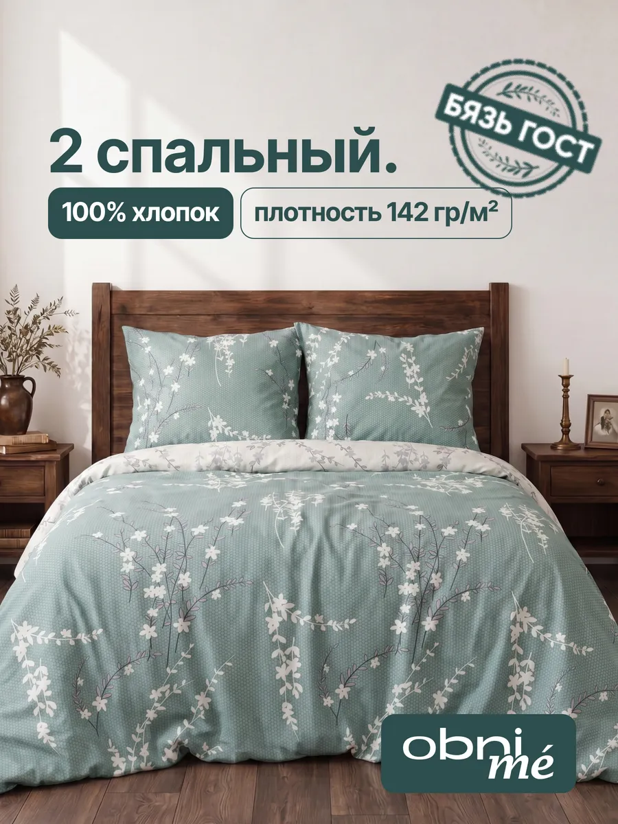 Постельное белье 2 спальное Бязь ГОСТ