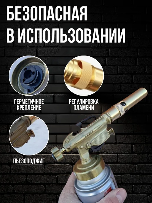 БембиТойс Газовая горелка для баллона латунь с пьезоподжигом 01, желтый, фото 3