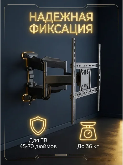RUOMI Кронштейн для телевизора настенный поворотный 45-70 дюймов, черный