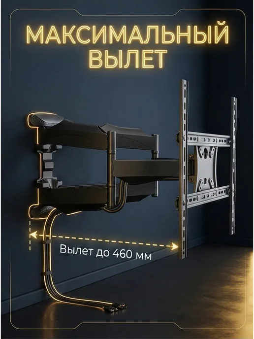 RUOMI Кронштейн для телевизора настенный поворотный 45-70 дюймов, черный, фото 2