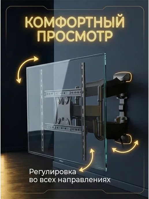RUOMI Кронштейн для телевизора настенный поворотный 45-70 дюймов, черный, фото 4