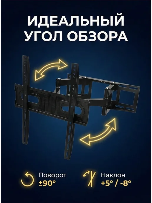RUOMI Кронштейн для телевизора настенный поворотный 32-70 дюймов, 70 дюймов, фото 3