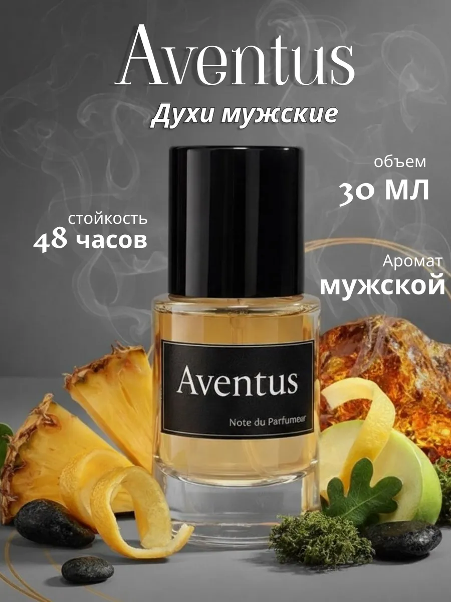 Масляные духи Aventus Creed Мужские 30 мл.