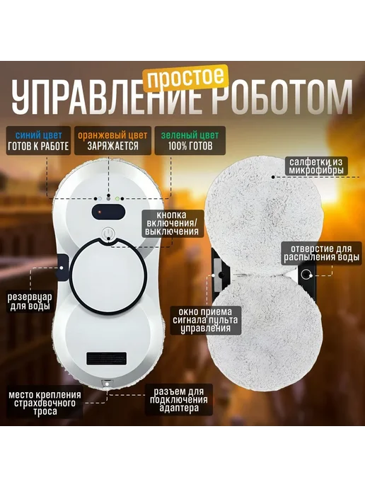 Робот мойщик окон с распылением стекломойщик, окномойщик, белый, фото 2