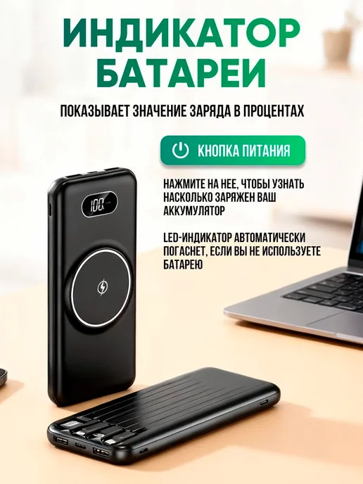 Micro World Повербанк 20000 мАч с проводами, с быстрой зарядкой, 20000 мАч, фото 7