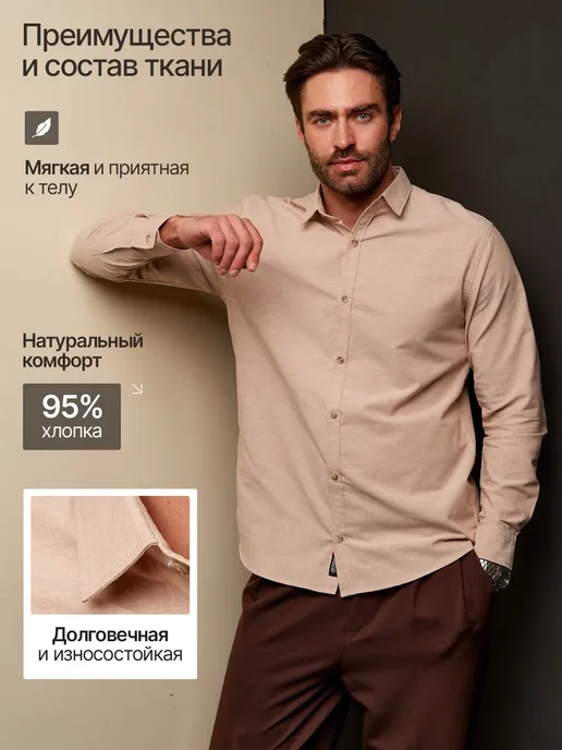 JiGi Рубашка классическая с длинным рукавом, бежевый, фото 4