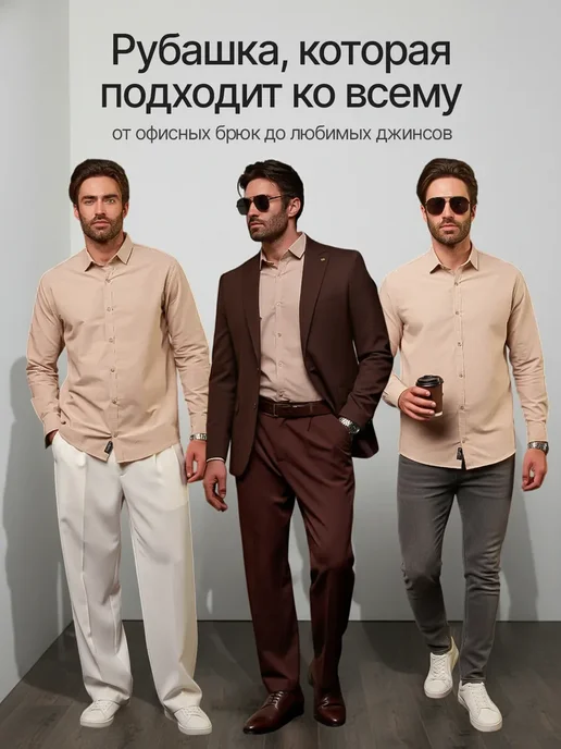 JiGi Рубашка классическая с длинным рукавом, бежевый, фото 7