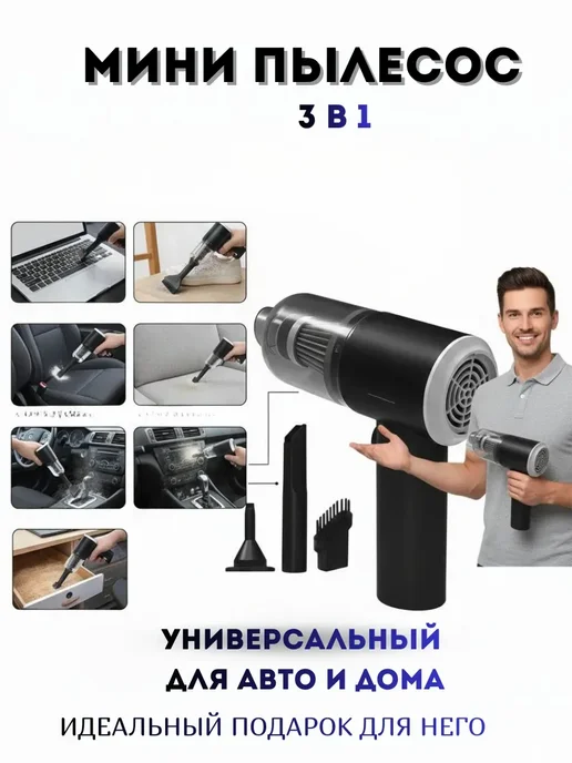 MiMi 2 Ручной мини-пылесос 3-в-1 для клавиатуры и авто USB, черный, фото 3