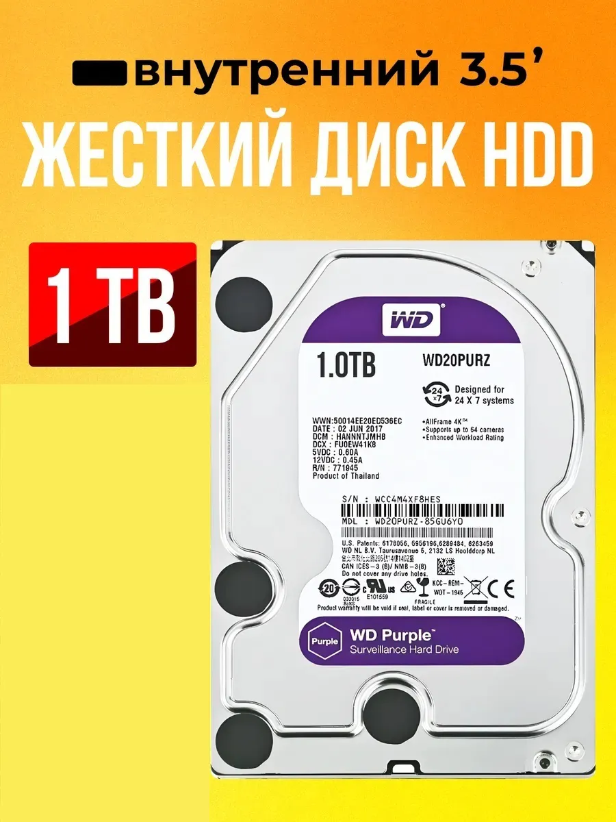 Жесткий диск 1 TB SATAIII 3.5" HDD