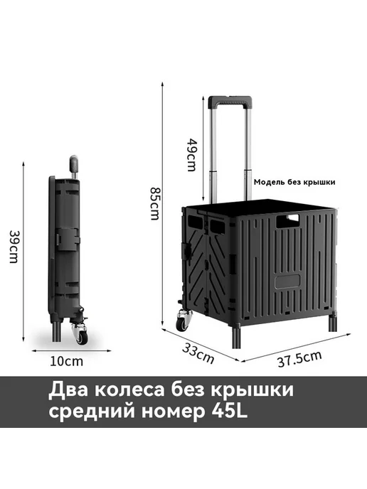 Маленькая тележка Трубы, вариант
