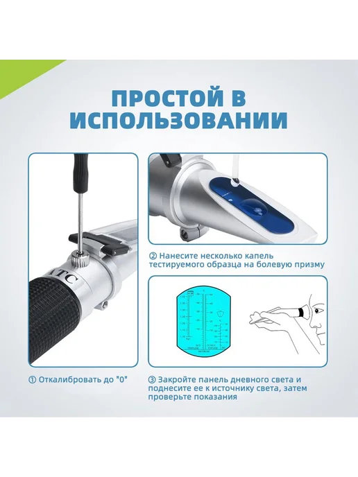 4 В 1 Тестер охлаждающей жидкости Антифриз Рефрактометр для, вариант, фото 3