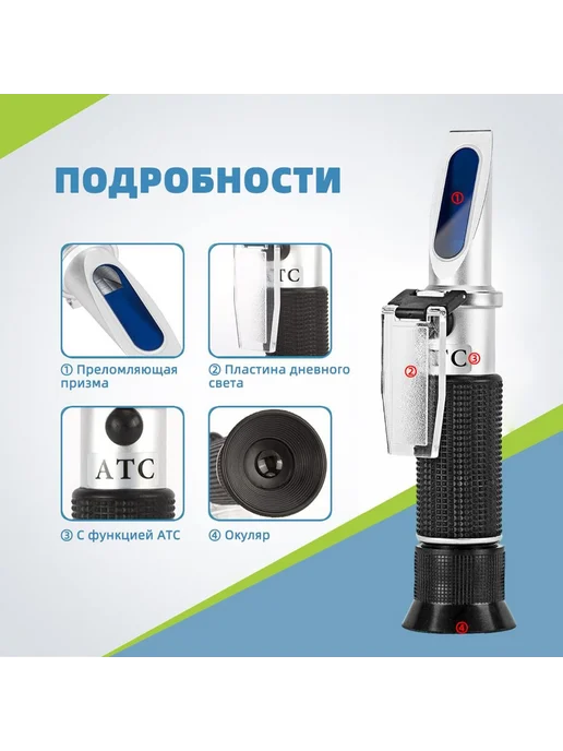 4 В 1 Тестер охлаждающей жидкости Антифриз Рефрактометр для, вариант, фото 5