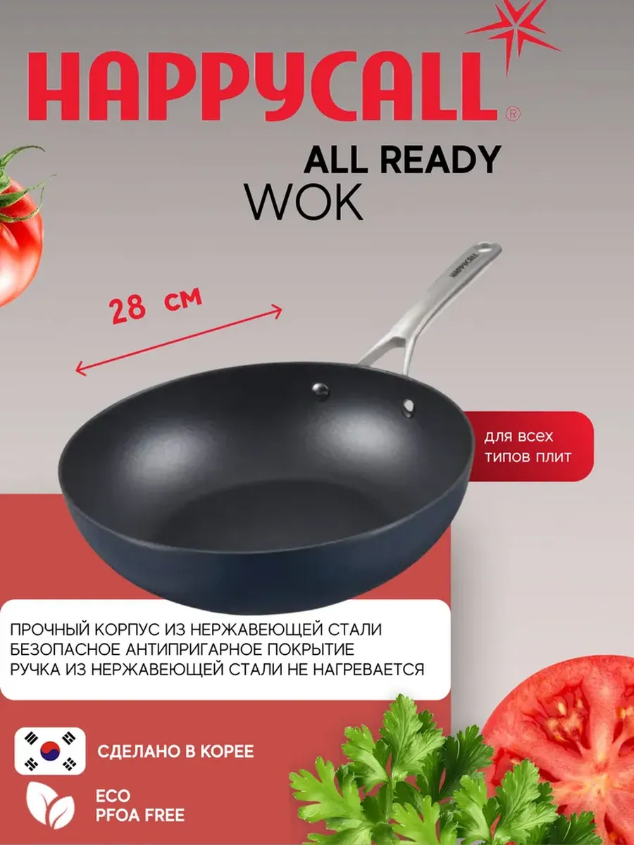 Сковорода all ready, 28 см, без крышки, вок